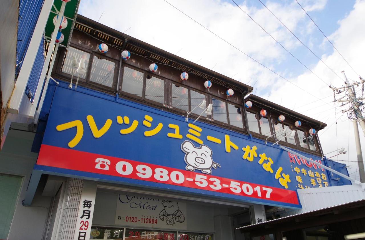 フクギに囲まれた家 さばんぎ沖縄古民家 Savangi Okinawan Designed Folk House Nakijin Εξωτερικό φωτογραφία